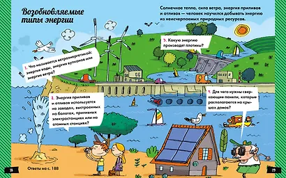 А почему море солёное? - фото 3