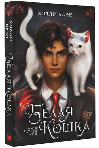 Белая кошка - фото 3
