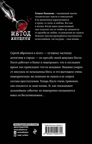 Цена откровения - фото 2