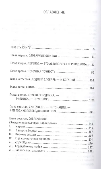 Высокое искусство - фото 2