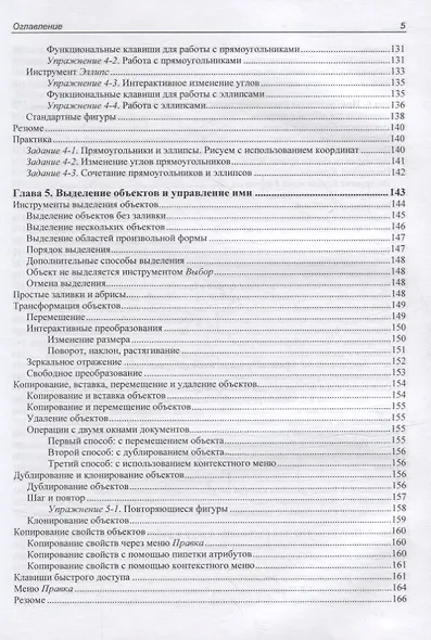 CorelDRAW. Версия 2022 - фото 4