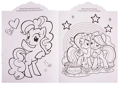 Раскраска с диадемой № РСД 1908 "Мой маленький пони" - фото 3