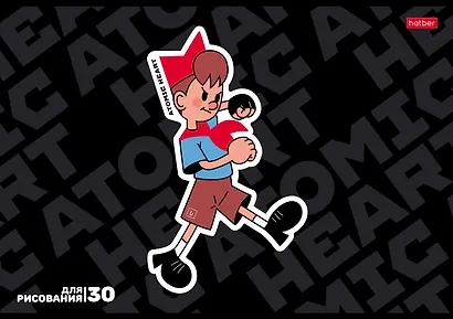 Скетчбук А4 30л "Atomic Heart" 100г/м2, тв.обложка, скоба - фото 4