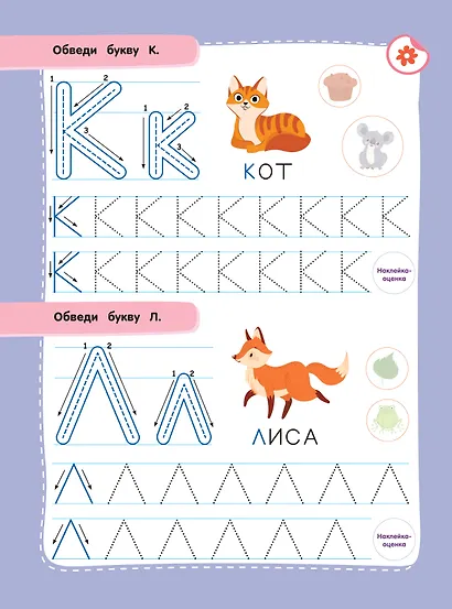 Учимся писать печатные буквы - фото 6