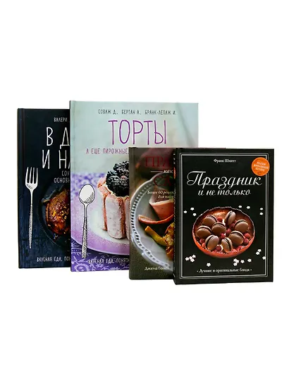 Торты, а ещё пирожные, кексы, пудинги и тарты - фото 15