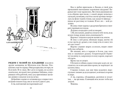 Моя жизнь - фото 5