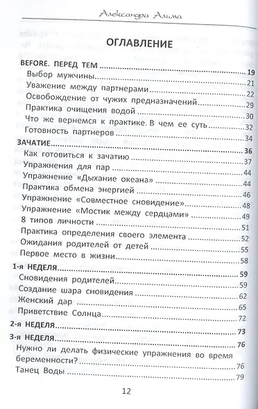 9  месяцев  счастья - фото 2