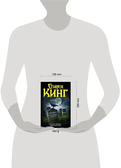 Тьма,- и больше ничего: сборник - фото 3
