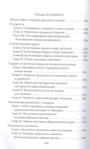 Лекарство против старости - фото 3