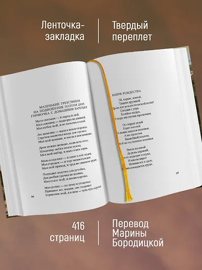 Именем любви - фото 5