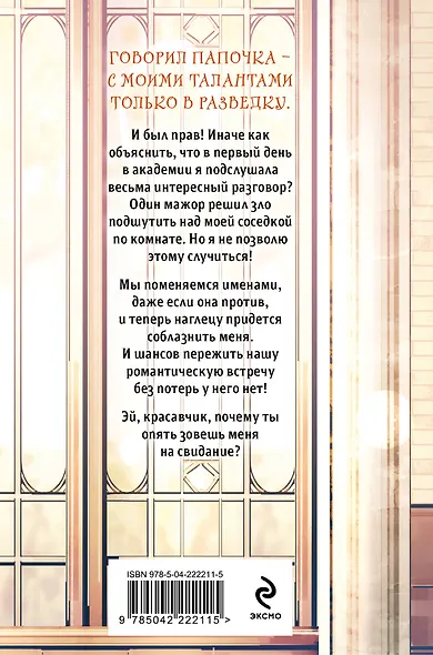 Ты проиграешь, маг! - фото 2