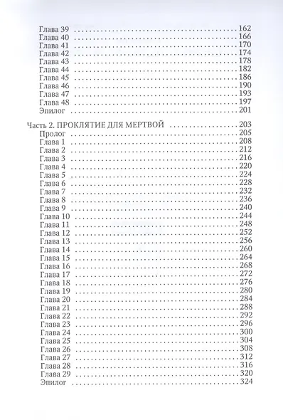 Сверхъестественный отбор - фото 3