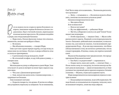 Призрачный омут - фото 3
