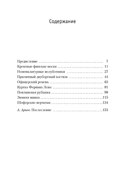 Чемодан - фото 6