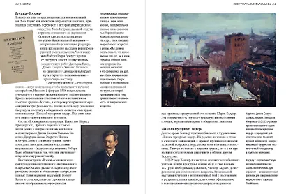 Биография искусства. Эдвард Хоппер: мечтатель без иллюзий - фото 4