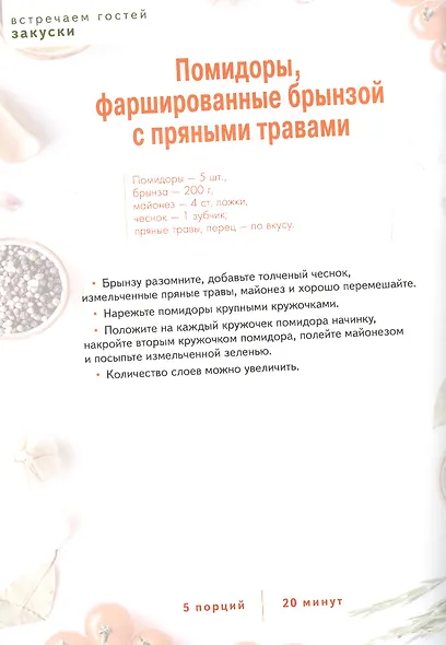 Встречаем гостей - фото 9