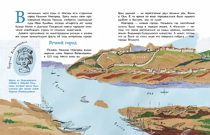 Нижний Новгород - фото 2