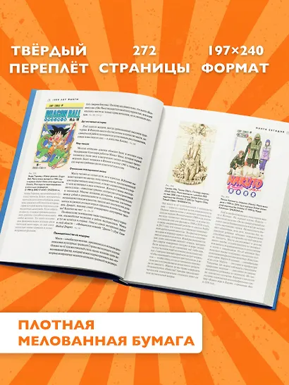 1000 лет манги. Энциклопедия - фото 4