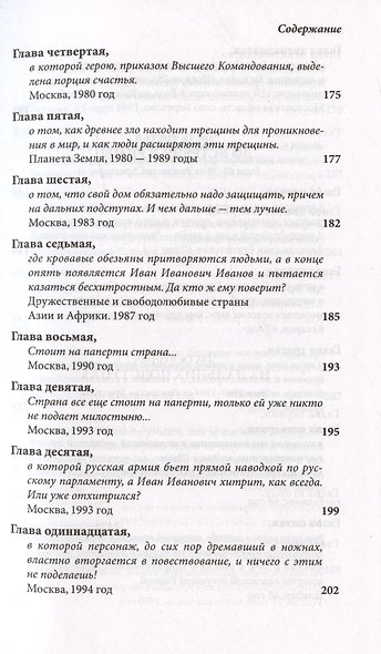 И кровь моя досталась львам... Сказка-притча - фото 6