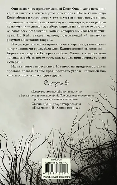 Оникс и слоновая кость - фото 2