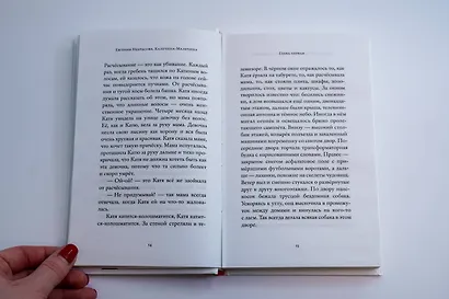 Калечина-Малечина - фото 11