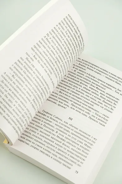 Нана - фото 8