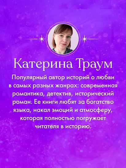 Хозяйка Дьявола - фото 10