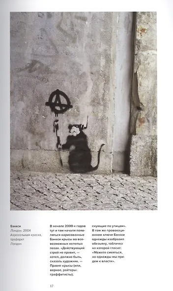 Стрит-арт - фото 6