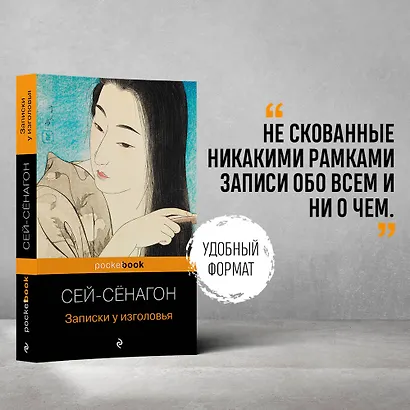 Набор "Очарование Японии-1" (Книга "Японские народные сказки", книга "Записки у изголовья", настенный календарь "Восхождение на Фудзи. Японская живопись" - фото 4