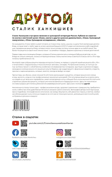 Счастье кулинара - фото 2