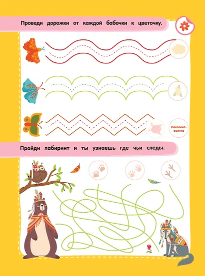 Мои первые прописи - фото 5