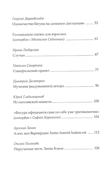 Черный смех - фото 3