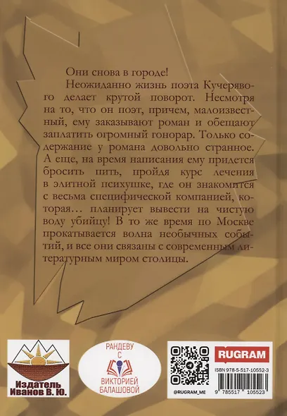 Мастер нового времени - фото 2