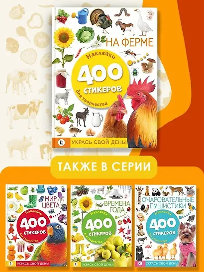 На ферме - фото 5