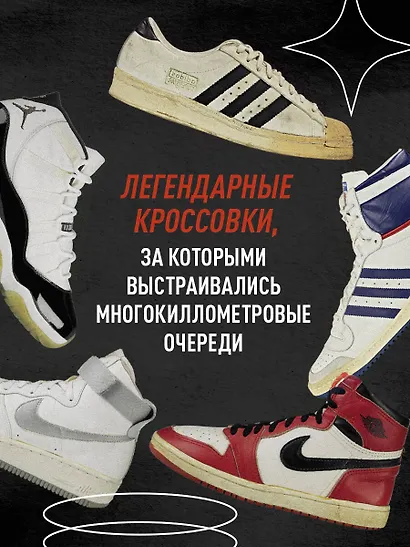 Кроссовки, изменившие баскетбол. Как культовые модели повлияли на культуру и стиль игры в NBA - фото 6