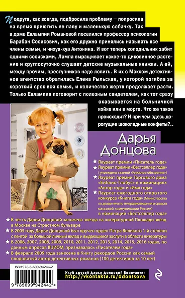Гороскоп птицы Феникс - фото 2