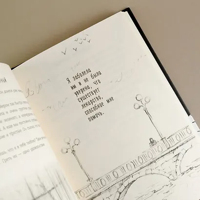 Мятная сказка - фото 7