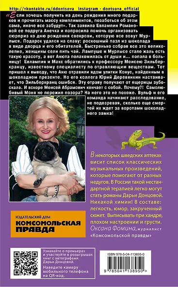 Жираф - гроза пингвинов - фото 2