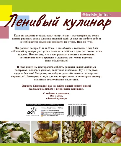 Ленивый кулинар - фото 2