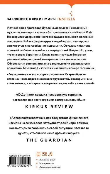 Гнездование - фото 2