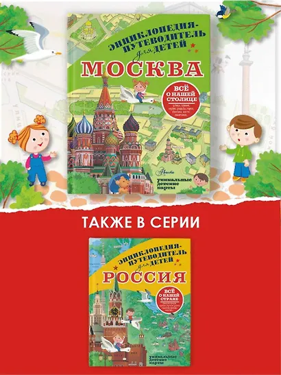 Москва - фото 5