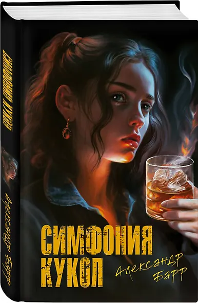 Симфония кукол - фото 3