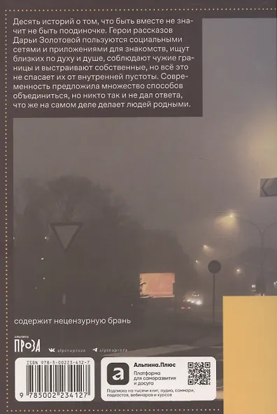 Ночь между июлем и августом - фото 2