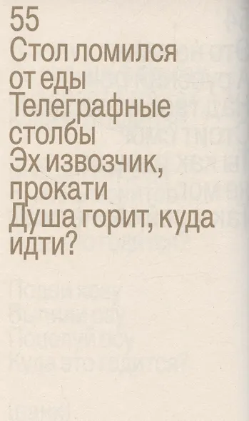 REP CAL (ил. Женя Мелентьев) - фото 4