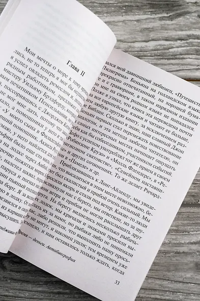 Время - деньги. Автобиография - фото 8