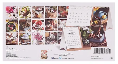 Календарь 2026г 216*147 "Суть Вещей" настольный, домик - фото 9