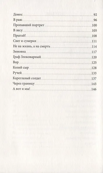 Через границу - фото 3