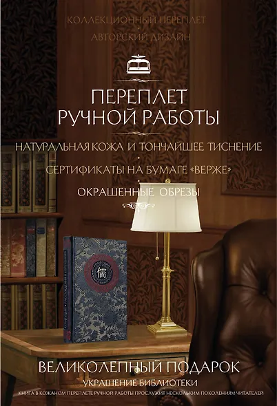 Рассуждения в изречениях Конфуция. В переводе и с комментариями Б. Виногродского. Книга в коллекционном кожаном переплете ручной работы с окрашенным и золоченым обрезом - фото 11