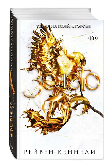 Золото - фото 3