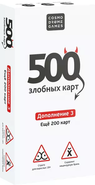 Настольная игра "500 Злобных карт. Дополнение: Белое" - фото 1